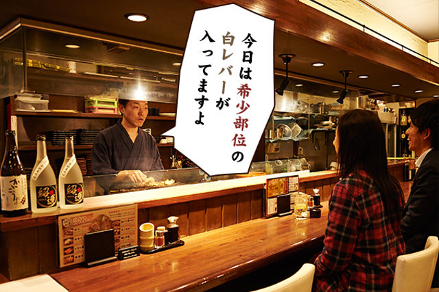 西川口で串焼きを提供する専門店【紹運】～デートにおすすめのカウンター席～