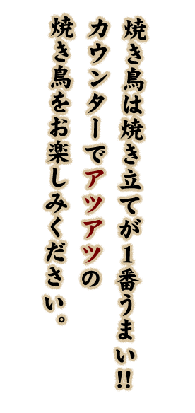 焼き立てが1番うまい!!