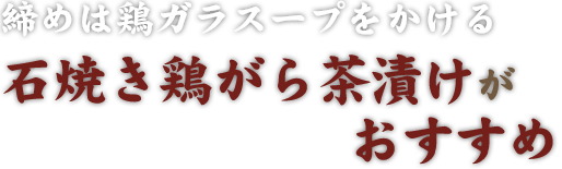 焼きおにぎり