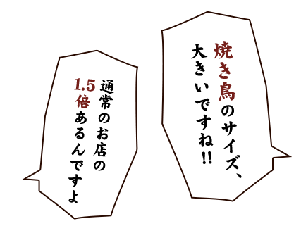 大きいですね!!