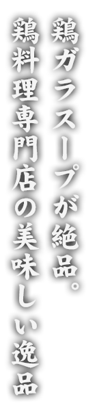 もつ鍋